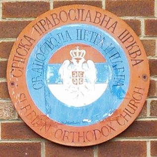 Derby Dale Road Primitive Methodist chapel, in 2016 used as an orthodox church Derby Dale Road Primitive Methodist chapel, in 2016 used as an orthodox church | Christopher Hill 2016
